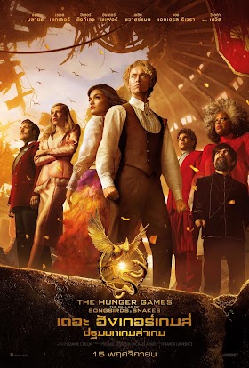 ดูหนัง The Hunger Games: The Ballad of Songbirds & Snakes (2023) เดอะ ฮังเกอร์เกมส์ ปฐมบทเกมล่าเกม เต็มเรื่อง ชนโรง